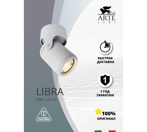 Потолочный светильник Arte Lamp A3316PL-1GY