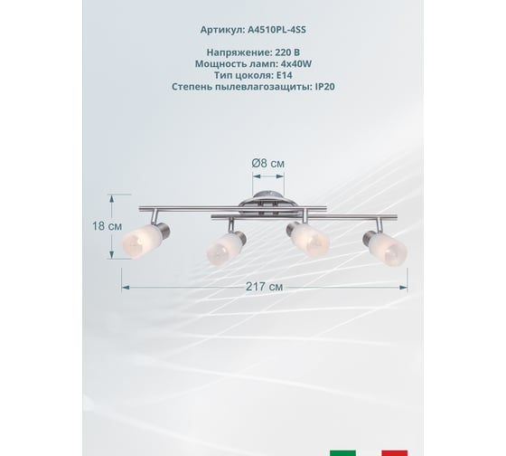 Потолочный светильник Arte Lamp CAVALLETTA  A4510PL-4SS