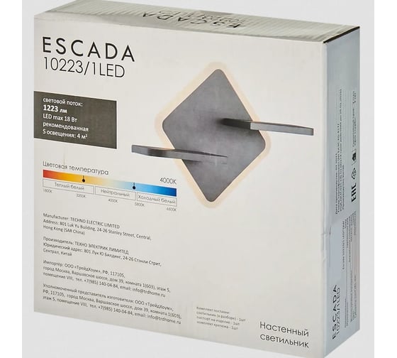 Настенный светильник ESCADA LED*18W Grey 10223/1LED