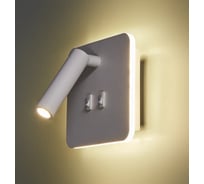 Настенный светильник ESCADA LED 16W 4000K белый матовый 20019SMA/04LED SWH