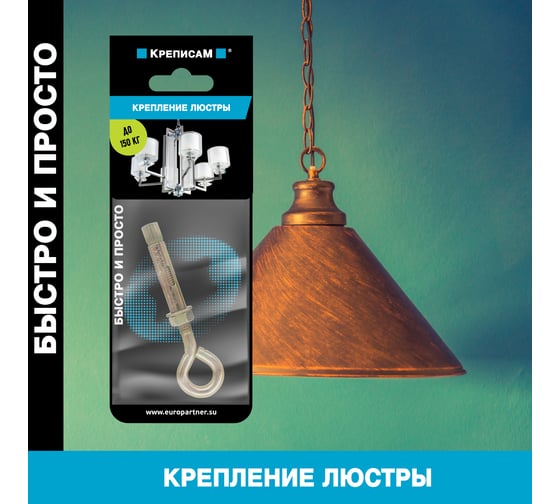 Крепление для люстры с кольцом ЕВРОПАРТНЕР (1 шт.) KM 0154 7