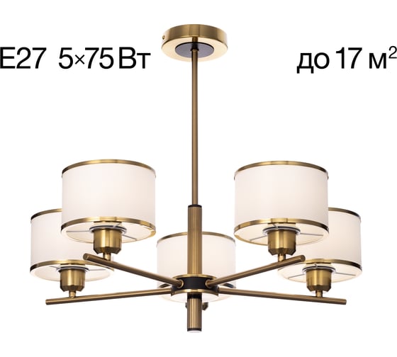 Люстра на штанге Citilux ALTON с белыми абажурами CL421253