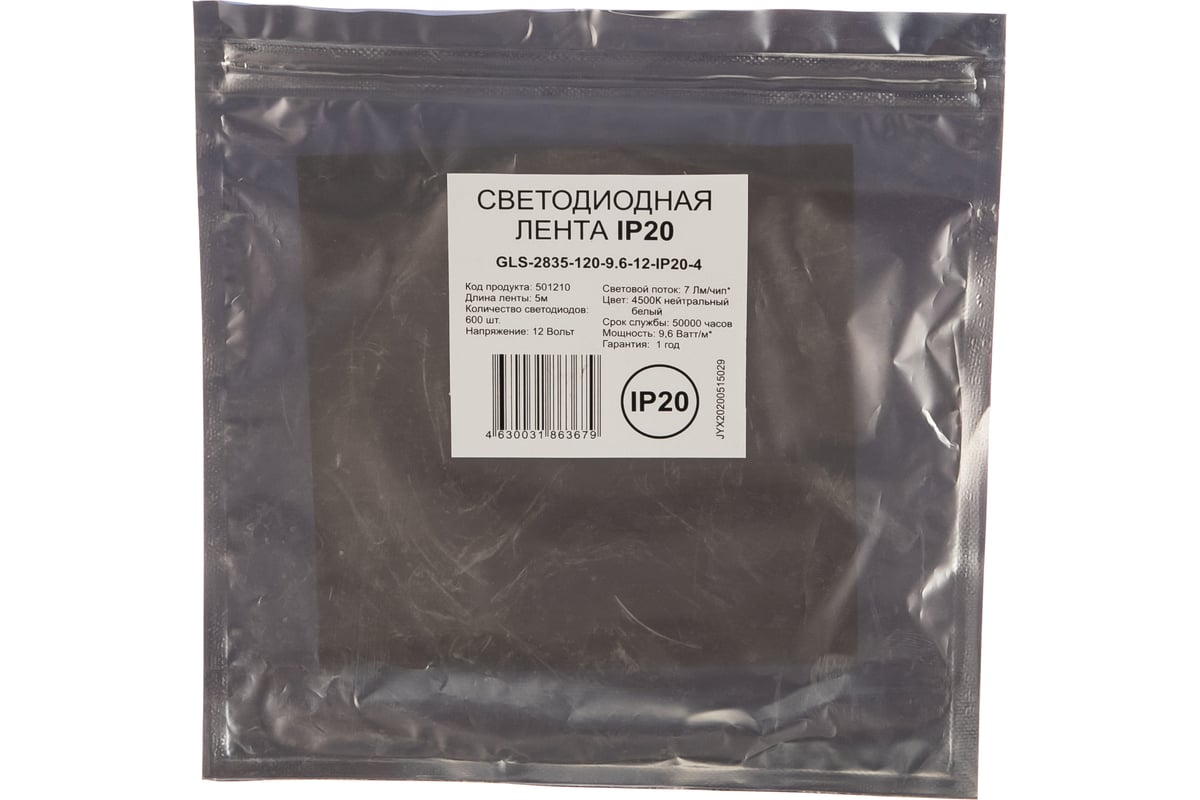 Светодиодная лента General Lighting Systems 5 м, 9,6Вт/м, 12В, 8мм, 7Лм ...