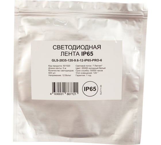 Лента светодиодная General Lighting Systems, GLS-2835-120-9,6-12-IP65-PRO-6, 5 метров, 9,6Вт/м, 12В, SMD2835, 8мм, 120 диодов/м, 7 ЛМ/чип, IP65, 6500К - холодный белый, 501520