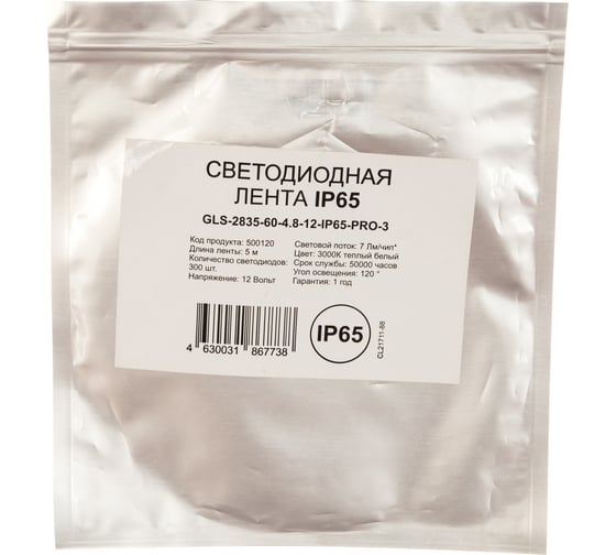 Лента светодиодная General Lighting Systems GLS-2835-60-4.8-12-IP65-PRO-3, 5 метров, 4,8Вт/м, 12В, SMD2835, 8мм, 60 диодов/м, 7 Лм/чип, IP65, 3000К - теплый белый 500120