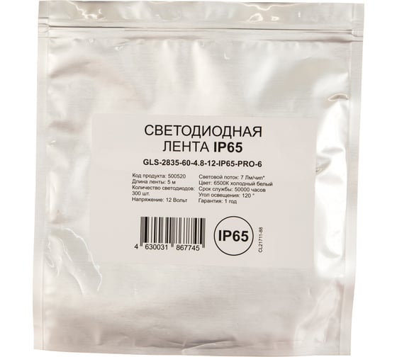 Лента светодиодная General Lighting Systems GLS-2835-60-4.8-12-IP65-PRO-6, 5 метров, 4,8Вт/м, 12В, SMD2835, 8мм, 60 диодов/м, 7 Лм/чип, IP65, 6500К - холодный белый 500520