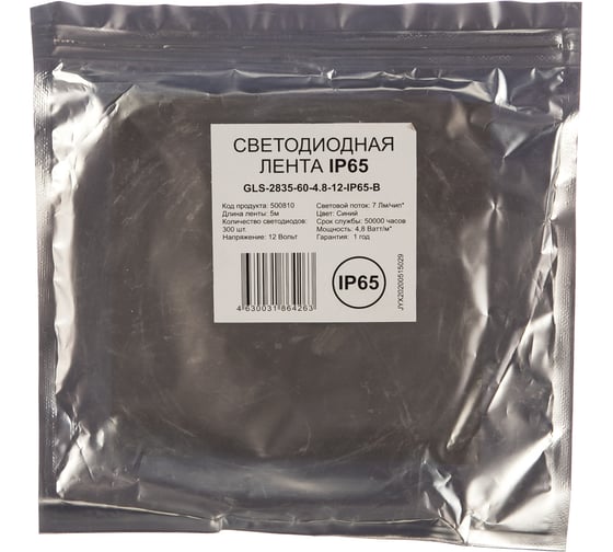 Светодиодная лента General Lighting Systems 5 м, 4,8Вт/м, 12В, SMD2835, 8мм, 300 диодов, 7 Лм/чип, IP65, синий GLS-2835-60-4.8-12-IP65-B 500810