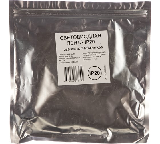 Лента светодиодная General Lighting Systems GLS-5050-30-7.2-12-IP20-RGB, 5 метров, 7,2Вт/м, 12В, SMD5050, 10мм, 30 диодов/м, 12 Лм/чип, IP20, красный/зеленый/синий 5036