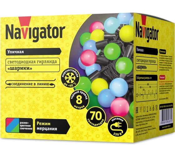 Гирлянда Navigator NGF-B02-70RGB-10-8m-230-BL-IP44 61837