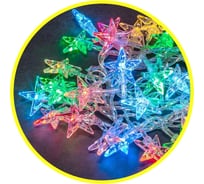 Гирлянда Navigator NGF-D005-30RGBY-230-звёздочки 14043