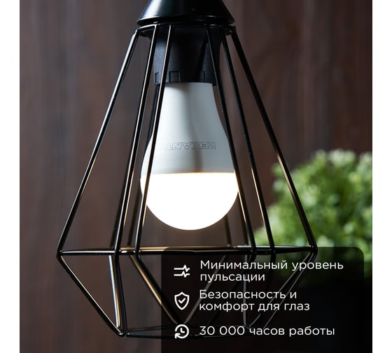 Светодиодная лампа REXANT Груша A60 25,5 Вт E27 2423 лм 2700 K теплый свет 604-015
