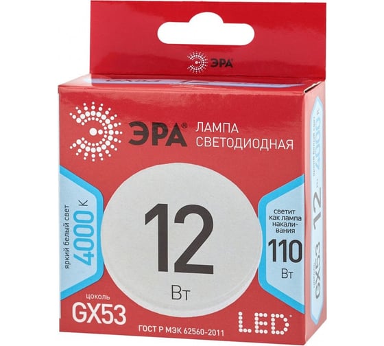 Набор светодиодных лампочек ЭРА RED LINE LED GX12W840GX53 R (EC) GX53 12Вт таблетка, нейтральный белый свет, 10 штук Б0056268