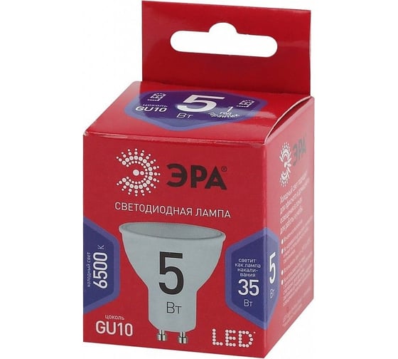 Набор светодиодных лампочек ЭРА RED LINE LED MR165W865GU10 R (EC) GU10 5Вт софит, холодный дневной свет, 10 штук Б0056206
