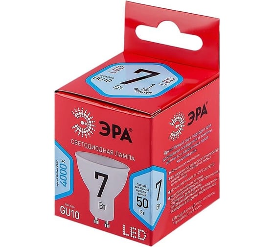Набор светодиодных лампочек ЭРА RED LINE LED MR167W840GU10 R (EC) GU10 7Вт софит, нейтральный белый свет, 10 штук Б0056211