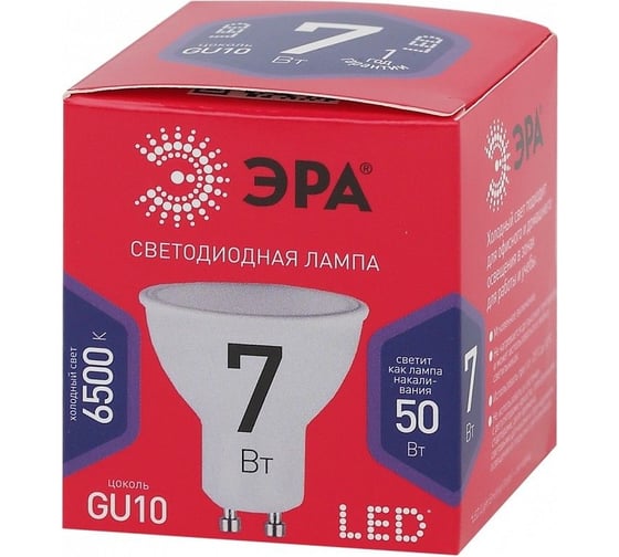 Набор светодиодных лампочек ЭРА RED LINE LED MR167W865GU10 R (EC) GU10 7Вт софит, холодный дневной свет, 10 штук Б0056212