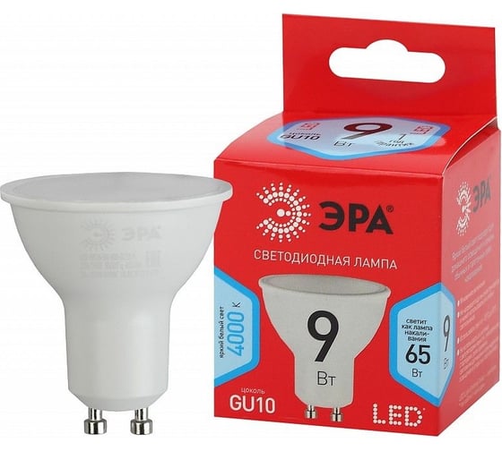 Набор светодиодных лампочек ЭРА RED LINE LED MR169W840GU10 R (EC) GU10 9Вт софит, нейтральный белый свет, 10 штук Б0056217