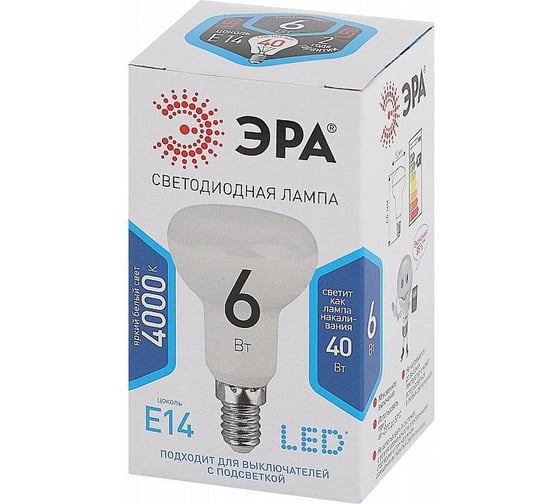 Набор светодиодных лампочек ЭРА RED LINE LED R506W840E14 R (EC) Е14/E14 10Вт рефлектор, нейтральный белый свет, 10 штук Б0056262