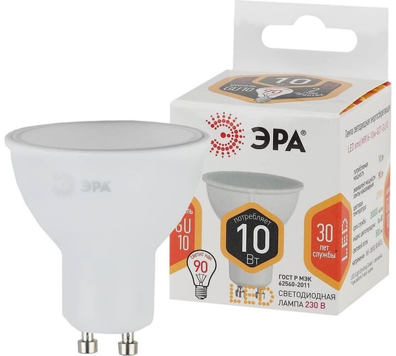 Набор светодиодных лампочек ЭРА STD LED MR1610W827GU10 (EC) GU10 10 Вт софит, теплый белый свет, 10 штук Б0056957