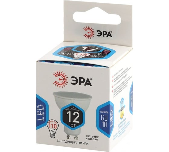Набор светодиодных лампочек ЭРА STD LED MR1612W840GU5.3 (EC) GU5.3 12 Вт софит, нейтральный белый свет, 10 штук Б0056961