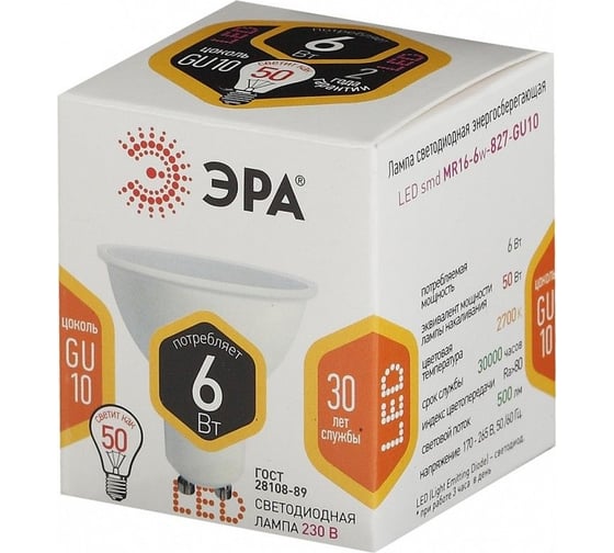 Набор светодиодных лампочек ЭРА STD LED MR166W827GU10 (EC) GU10 6Вт софит, теплый белый свет, 10 штук Б0056294