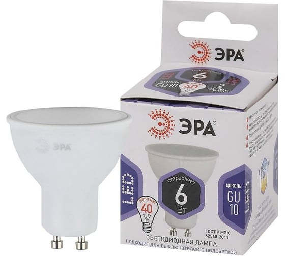 Набор светодиодных лампочек ЭРА STD LED MR166W860GU10 (EC) GU10 6Вт софит, холодный дневной свет, 10 штук Б0056296
