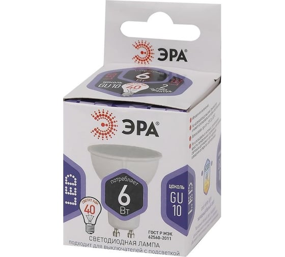 Набор светодиодных лампочек ЭРА STD LED MR166W860GU10 (EC) GU10 6Вт софит, холодный дневной свет, 10 штук Б0056296