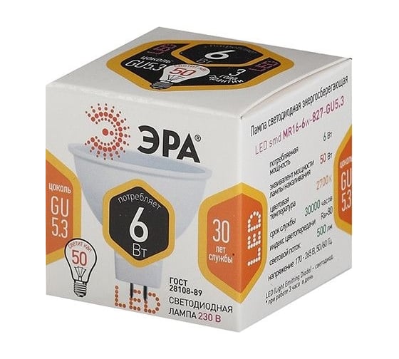 Набор светодиодных лампочек ЭРА STD LED MR166W827GU5.3 (EC) GU5.3 6Вт софит, теплый белый свет, 10 штук Б0056291