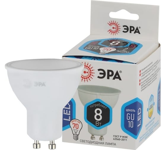 Набор светодиодных лампочек ЭРА STD LED MR168W840GU10 (EC) GU10 8Вт софит, нейтральный белый свет, 10 штук Б0056301