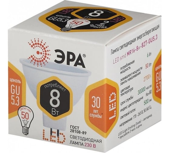 Набор светодиодных лампочек ЭРА STD LED MR168W827GU5.3 (EC) GU5.3 8Вт софит, теплый белый свет, 10 штук Б0056297