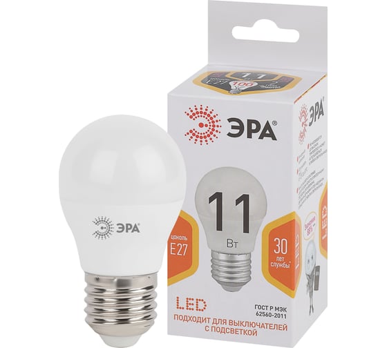 Набор светодиодных лампочек ЭРА STD LED P4511W827E27 (EC) E27 / Е27 11 Вт шар, теплый белый свет, 10 штук Б0056969 1