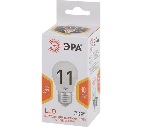 Набор светодиодных лампочек ЭРА STD LED P4511W827E27 (EC) E27 / Е27 11 Вт шар, теплый белый свет, 10 штук Б0056969