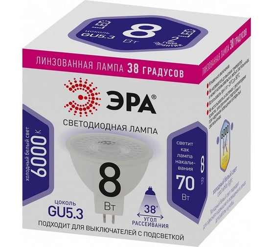Набор светодиодных лампочек ЭРА STD LED MR168W860GU5.3 (EC) GU5.3 8Вт софит, холодный дневной свет, 10 штук Б0056299