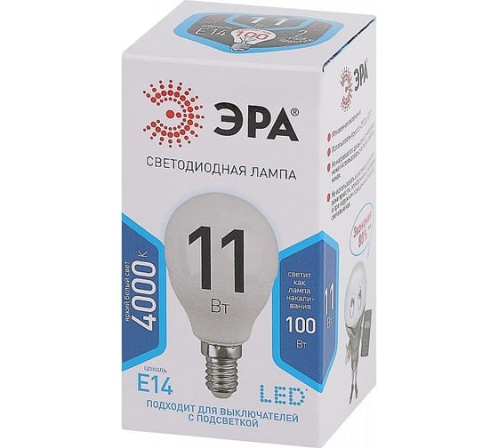Набор светодиодных лампочек ЭРА STD LED P4511W840E14 (EC) E14 / Е14 11 Вт шар, нейтральный белый свет, 10 штук Б0056967