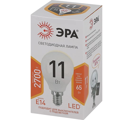 Набор светодиодных лампочек ЭРА STD LED P4511W827E14 (EC) E14 / Е14 11 Вт шар, теплый белый свет, 10 штук Б0056966