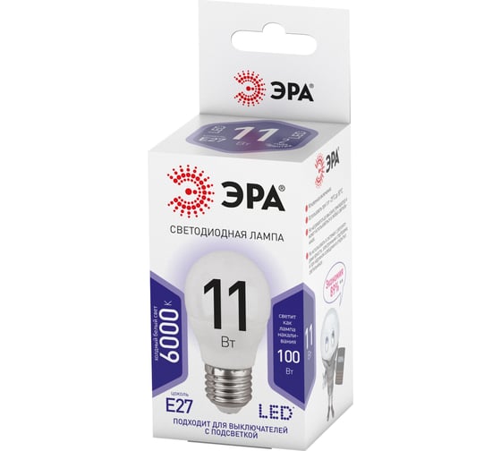 Набор светодиодных лампочек ЭРА STD LED P4511W860E27 (EC) E27 / Е27 11 Вт шар, холодный дневной свет, 10 штук Б0056971
