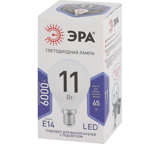Набор светодиодных лампочек ЭРА STD LED P4511W860E14 (EC) E14 / Е14 11 Вт шар, холодный дневной свет, 10 штук Б0056968
