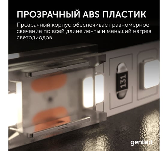 Коннектор для гибкого соединения светодиодной ленты geniled СОВ RGB 10мм 4pin прокалывающий 1 шт 12414