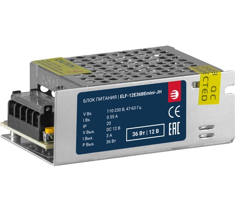 Блок питания интерьерный ELF, 12В, 36Вт, компактный металлический перфорированный корпус (JH) ELF-12E36BEmini-JH