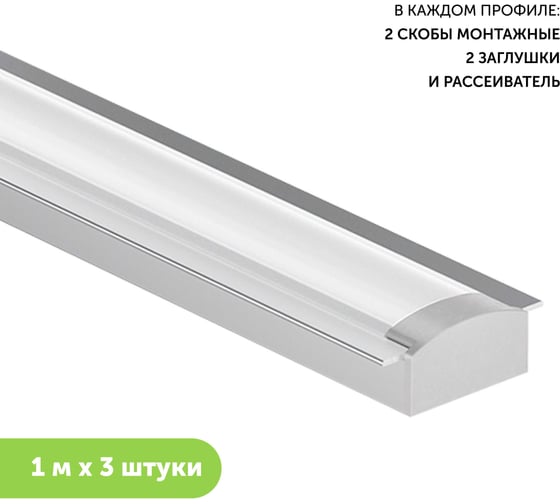 Профиль для светодиодной ленты geniled алюминиевый, врезной, 1 метр, 3 шт, белый 12130_1_ch_3
