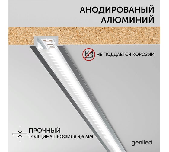 Профиль для светодиодной ленты geniled алюминиевый, врезной, 1 метр, 5 шт, белый 12130_1_ch_5
