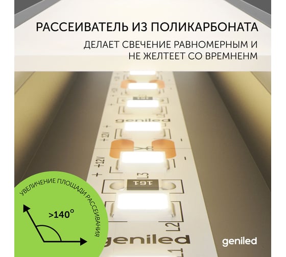 Профиль для светодиодной ленты geniled алюминиевый, накладной, 1 метр, 3 шт, белый 12131_1_ch_3