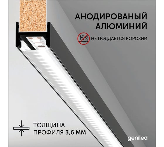 Профиль для светодиодной ленты geniled алюминиевый, накладной, 1 метр, 3 шт, черный 12131b_1_3