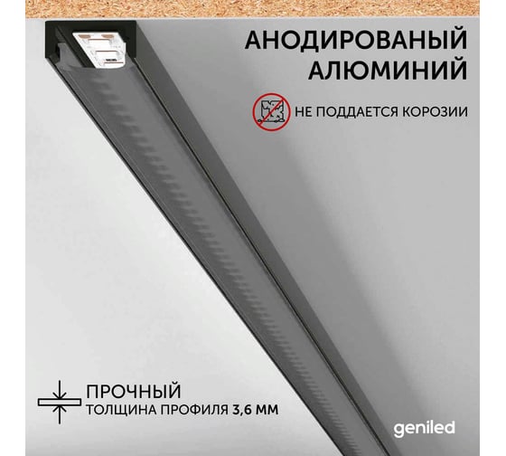 Профиль для светодиодной ленты geniled алюминиевый, накладной, 1 метр, 3 шт, черный 12131b_1_ch_3