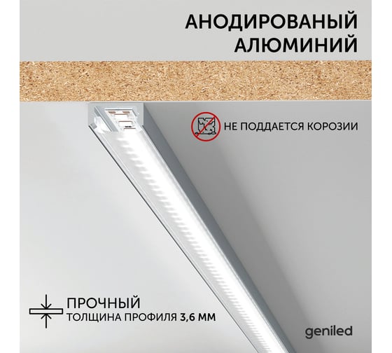 Профиль для светодиодной ленты geniled алюминиевый, накладной, 1 метр, 5 шт, белый 12131_1_ch_5