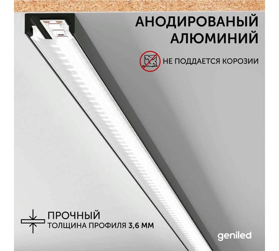 Профиль для светодиодной ленты geniled алюминиевый, накладной, 1 метр, 5 шт, черный 12131b_1_5