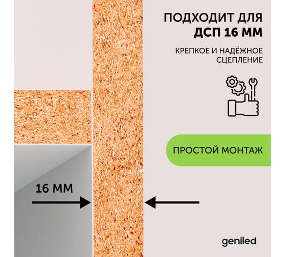 Профиль для светодиодной ленты geniled алюминиевый, торцевой, для ДСП, 1 метр, 3 шт, черный 12135b_1_3