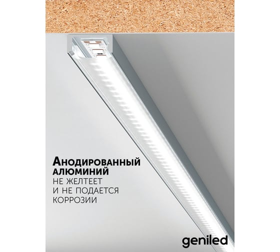 Профиль для светодиодной ленты geniled накладной, 16x7x1000, М16, с заглушками и рассеивателем 12131_1