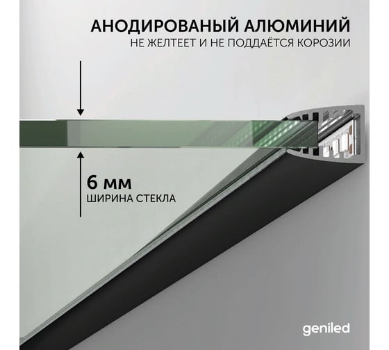 Профиль для светодиодной ленты geniled для стекла, торцевой, Black, 13x18x1000, с заглушками 12137b_1