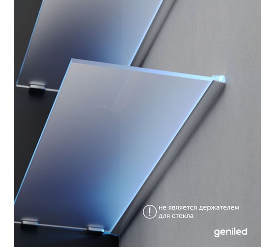 Профиль для светодиодной ленты geniled для стекла, торцевой, 13x18x1000, с заглушками 12137_1