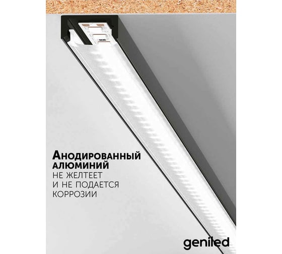 Комплект профиля для светодиодной ленты geniled накладной, 16x6x1000, М16, черный с заглушками и плоским черным рассеивателем 12131b_1_ch